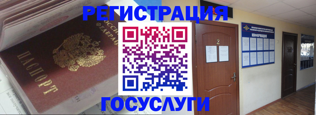 прописка в квартире в Шилке
