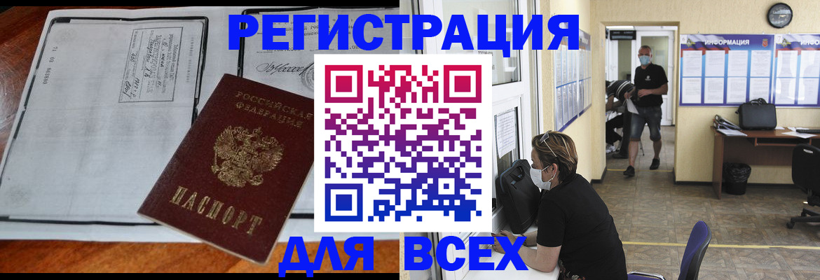 регистрация для дет. сада в Шилке